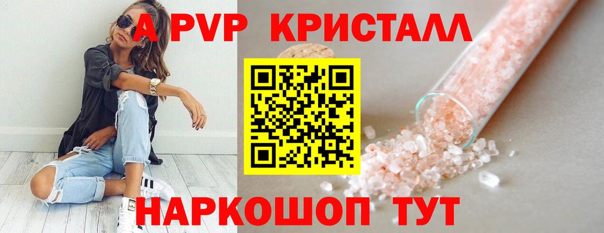 A PVP СК  Вход с VPN  A-PVP крисы CK  Alpha PVP  Альфа ПВП VHQ  Вязники 