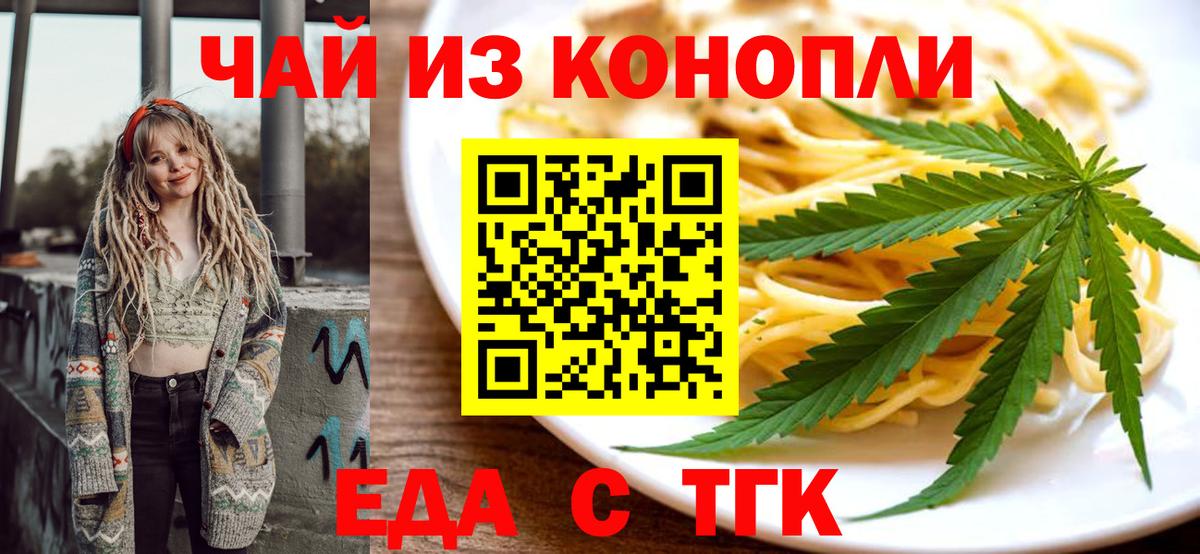 Вязники  Печенье с ТГК конопля  Вход с VPN 