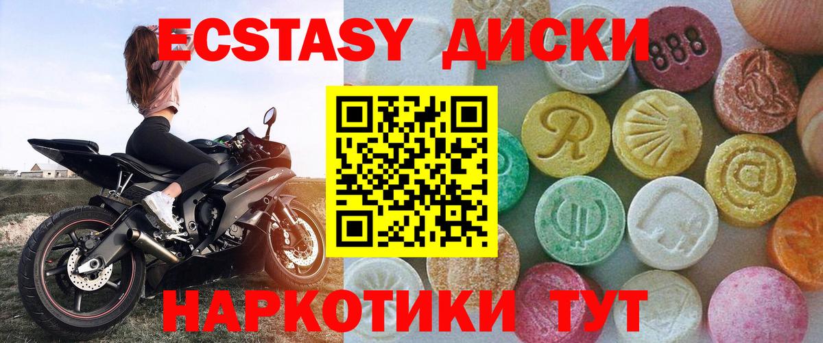 ЭКСТАЗИ  ЭКСТАЗИ 280мг  Вход с VPN  ЭКСТАЗИ ешки  Вязники 