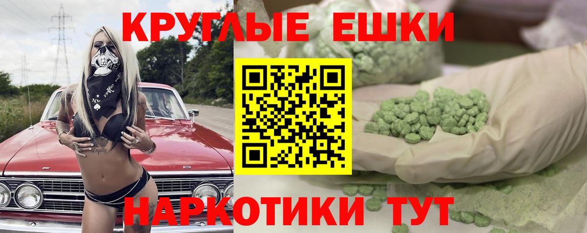 Экстази XTC Вязники