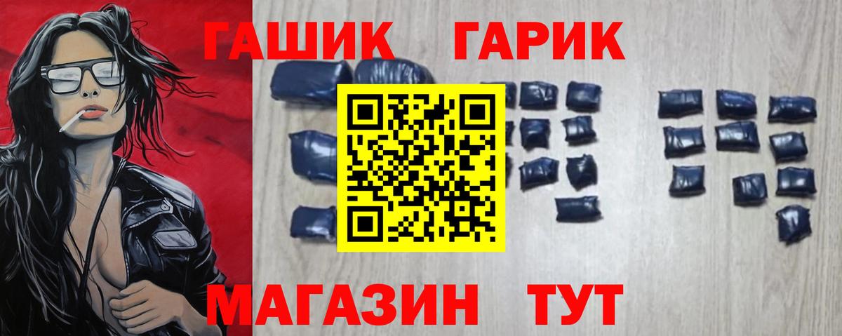 Вязники  ГАШИШ гашик  Гашиш  ГАШ убойный  Вход с VPN 