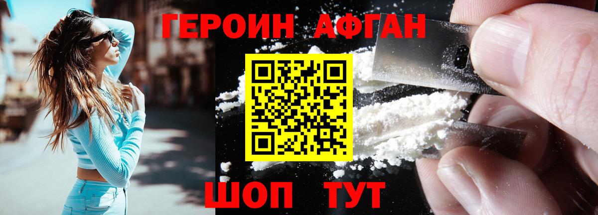 Вязники  Героин Афган  ГЕРОИН  Вход с VPN 