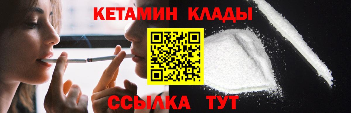 Кетамин VHQ  КЕТАМИН VHQ  Вязники  Вход с VPN 