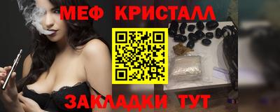 мяу мяу кристалл Малоярославец